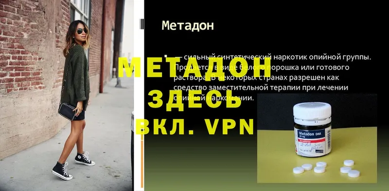 блэк спрут   Майкоп  darknet формула  МЕТАДОН VHQ 